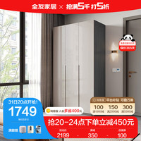 全友家居衣柜卧室极简智能感应灯平开门储物柜子(60天发货)DG10010 三门衣柜