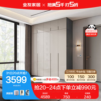 QuanU 全友 家居衣柜卧室极简智能感应灯平开门储物柜子（60天发货）DG10010