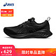 ASICS 亚瑟士 男鞋缓震耐磨运动鞋回弹跑步鞋GEL-CUMULUS 25 黑色/灰色 43.5