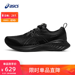 ASICS 亚瑟士 男鞋缓震耐磨运动鞋回弹跑步鞋GEL-CUMULUS 25 黑色/灰色 43.5