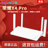 HONOR 荣耀 新品荣耀路由器X4 Pro信号强度可视化5Ghz双频wifi6荣耀Mesh组网
