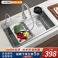 奥克斯304不锈钢洗菜盆 厨房水槽家用大单槽水池洗手池洗碗池1710