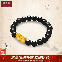 CHOW TAI FOOK 周大福 R24681 貔貅足金玉髓手串 99.6克拉 21.4g