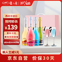 ANDIMAR 爱之湾 缤纷气泡酒礼盒 750ml*4瓶