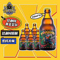 Enigma 猛龙之战IPA 精酿啤酒 330ml*6瓶