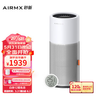 AIRMX 秒新 AirWater A3S 加湿器 5L 金属银 分体检测版