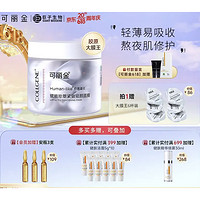 COLLGENE 可丽金 赋能珍萃紧致驻颜面膜 3g*20颗(赠 同款6颗+会员加赠 安瓶*3)