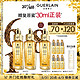  PLUS会员：GUERLAIN 娇兰 帝皇蜂姿修护复原蜜 30ml*2 （赠 同款30ml+同款5ml*6）　