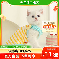 Hoopet 猫咪衣服夏季防掉毛布偶猫猫春秋小猫夏天吊带幼猫宠物透气猫背心