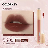 88VIP：colorkey 珂拉琪 全新升级水雾唇露唇釉 #B305 蔓藤依兰 1.8g