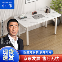 ZHONGWEI 中伟 桌子办公桌电脑桌职员桌折叠桌120