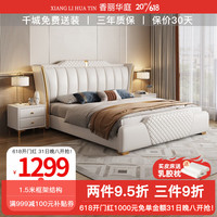 香丽华庭1.8米双人床主卧大床床1.8x2米轻奢皮床小户型高箱储物床加厚床板 床+床头柜*2 1500*2000框架结构(升级床板)