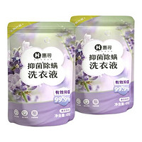 惠寻 京东自有品牌 抑菌除螨洗衣液450g*2袋装 持久留香 洗衣液袋装