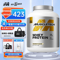 MUSCLETECH 肌肉科技 乳清蛋白粉增肌粉健肌粉 男女运动健身营养粉 白金蛋白质粉5磅椰子味