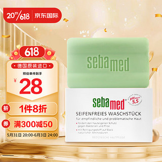 sebamed 施巴 滋润洁肤皂150g洁面洗脸沐浴皂温和清洁 德国原装进口