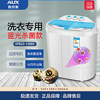 AUX 奥克斯 家用双缸双桶半自动洗衣机 婴儿童小型迷你脱水甩干