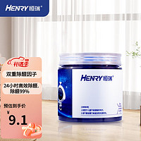 HENRY 恒瑞 除醛变色凝胶 除醛可见 除醛果冻新房家用除异味汽车除甲醛凝胶 除甲醛果冻1罐