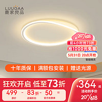 鹿家良品（LUUGAA）波浪圆形吸顶灯现代简约创意大气卧室餐厅灯书房灯 50cm无极光84w天猫精灵