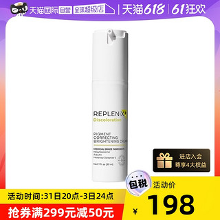 Replenix Topix Replenix亮白璀璨精华乳液30ml提亮肤色