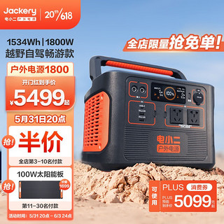 DXPOWER 电小二 户外电源1800 移动电源 黑色 426300mAh AC交流/DC直流 额定1800W+直流120W