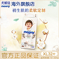 moony 尤妮佳moony皇家安心裤学步裤进口成长裤宝宝薄尿片尿不湿XL32