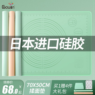 日本品牌硅胶揉面垫加厚食品级家用塑料做包饺子擀面垫子和面案板