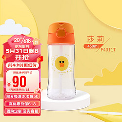 THERMOS 膳魔师 F4011T 儿童吸管杯 450ml 莎莉 LINE ERIENDS合作款