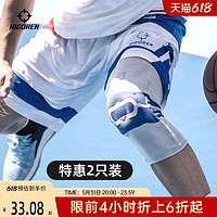 RIGORER 准者 专业运动护膝篮球装备男半月板保护套健身跑步排球膝盖腿护具