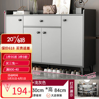 百里香鞋柜家用门口现代简约家用门口玄关柜轻奢大容量阳台储物柜 天空灰+浅灰色120*30*84 上门安装