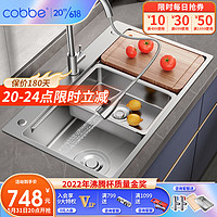 cobbe 卡贝 304不锈钢厨房水槽大单槽洗菜盆