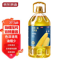 京东京造 非转基因 物理压榨 一级玉米油5L 食用油