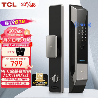 TCL V9 智能指纹锁 升级款