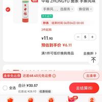 订单截图缩略图