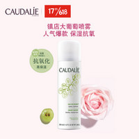 CAUDALIE 欧缇丽 葡萄水保湿舒缓喷雾200ml