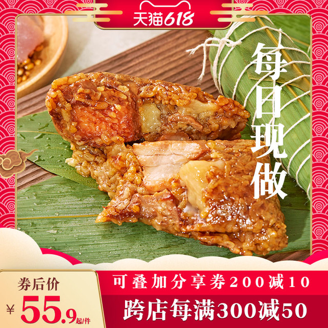 国芳 鲜肉粽 180g*8枚 礼盒装