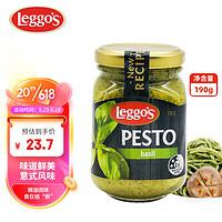 Leggo's 立格仕 传统罗勒酱190g调料马苏里拉青酱早餐面配料意面焗面酱汁沙拉酱