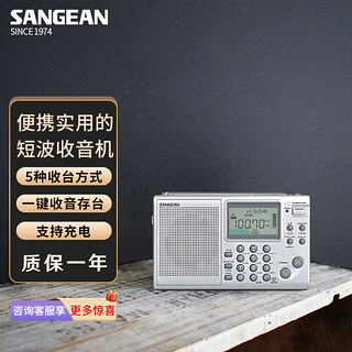 SANGEAN 山进 ATS-405便携实用的三波段数字收音机