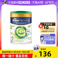 Friso 美素佳儿 PRESTIGE 皇家美素佳儿 有机系列 婴儿奶粉 港版