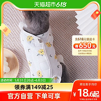 Hoopet 猫咪绝育服猫衣服薄款宠物蓝猫布偶母猫术后服手术衣防掉毛春秋款