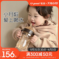 thyseed 世喜 儿童吸管杯 300ml