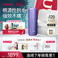 Ulike Air3系列 UI06 冰点脱毛仪 水晶紫