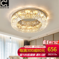 初好轻奢水晶吸顶灯客厅灯照明led卧室灯北欧灯饰房间广东中山灯具 圆-50CM-三色调光