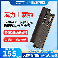 KLEVV 科赋 DDR4台式机内存条8gx2雷霆3200 3600电脑16g马甲条海力士颗粒