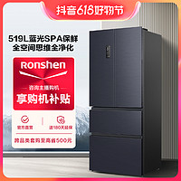 Ronshen 容声 Hisense 海信 容声冰箱BCD-519WD19MP 519升风冷多门除菌大容量净味冷冻 电冰箱