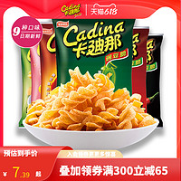 Cadina 卡迪那 豌豆脆多口味52g童年怀旧膨化零食品锅巴