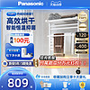 Panasonic 松下 电热毛巾架家用智能毛巾架卫生间烘干加热浴室浴巾置物架打孔