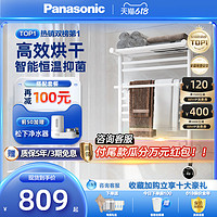 Panasonic 松下 电热毛巾架家用智能毛巾架卫生间烘干加热浴室浴巾置物架打孔