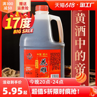 久米谣 十年陈花雕酒半干清爽型老酒加饭酒料酒泡阿胶黄酒