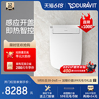 Duravit智能马桶盖板方形水洗坐圈盖杜拉维特(中国)洁具有限公司