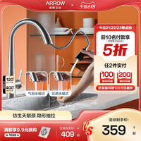 箭牌 ARROW 箭牌厨房水龙头万向头洗菜盆洗碗池水槽不锈钢抽拉式旋转防溅水